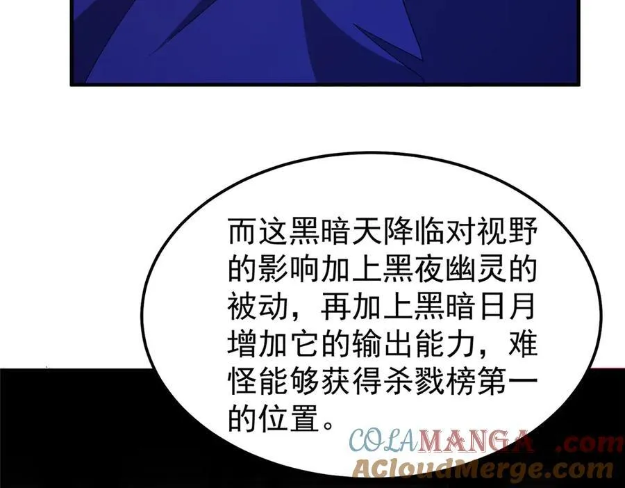 298 初入界涡战场 第77页