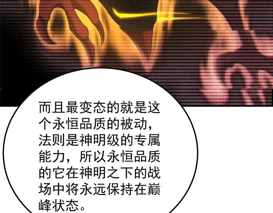 298 初入界涡战场 第79页