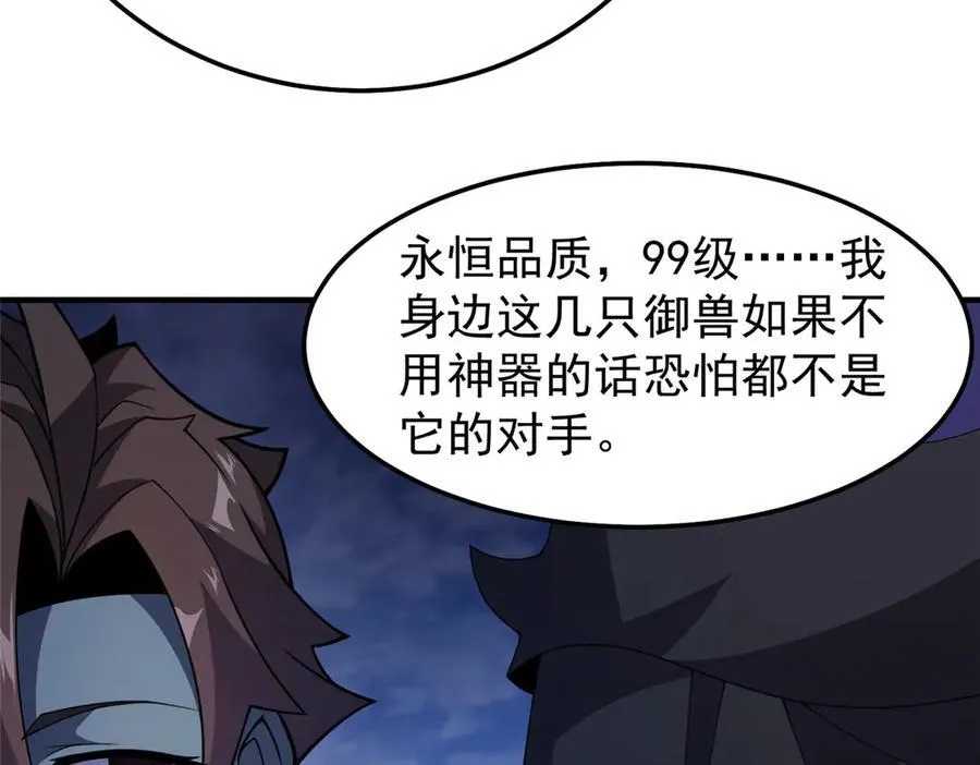 298 初入界涡战场 第80页