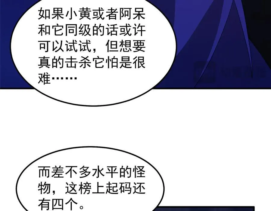 298 初入界涡战场 第82页