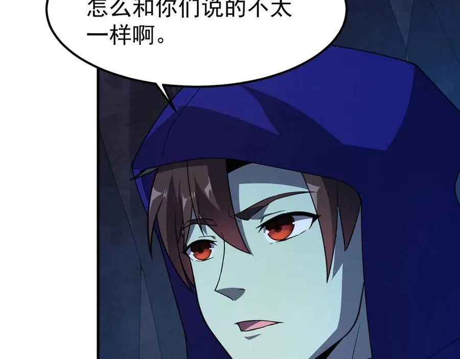 298 初入界涡战场 第94页