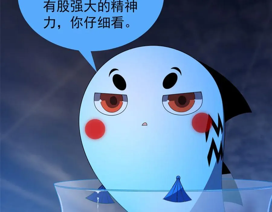 298 初入界涡战场 第96页
