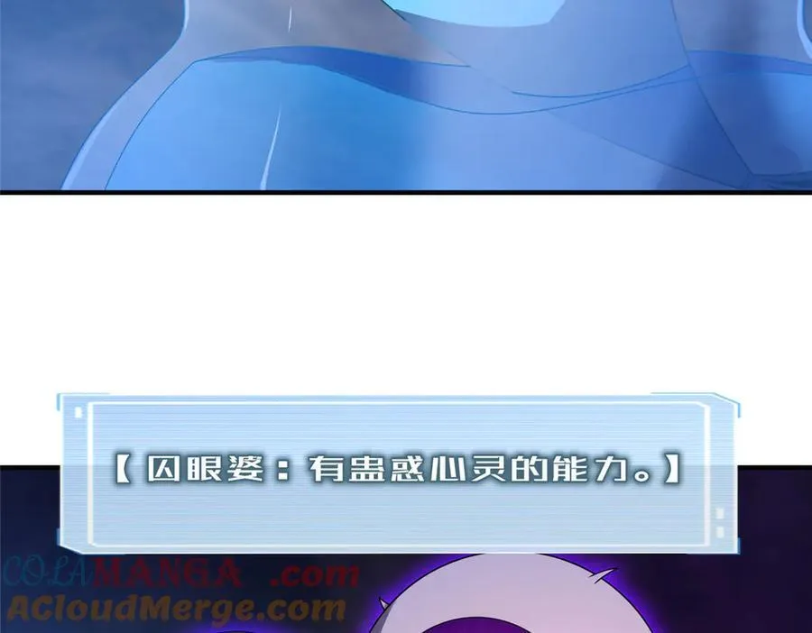 298 初入界涡战场 第97页