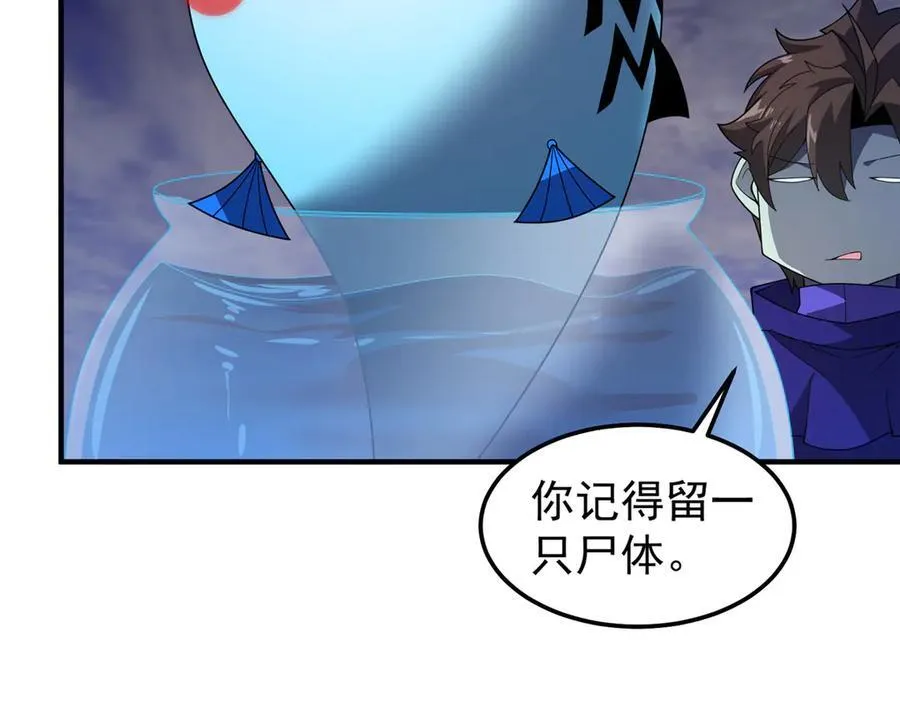 298 初入界涡战场 第114页