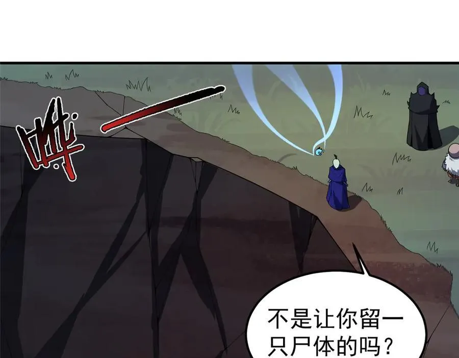 298 初入界涡战场 第120页