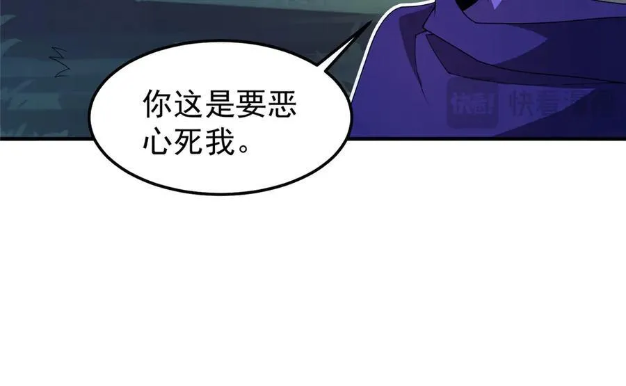 298 初入界涡战场 第124页