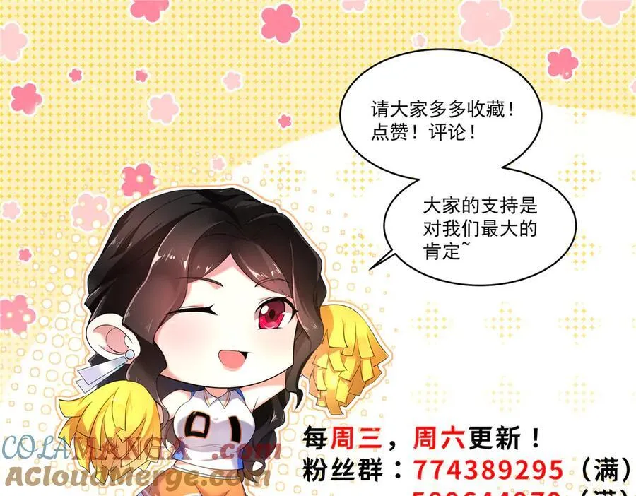 298 初入界涡战场 第125页