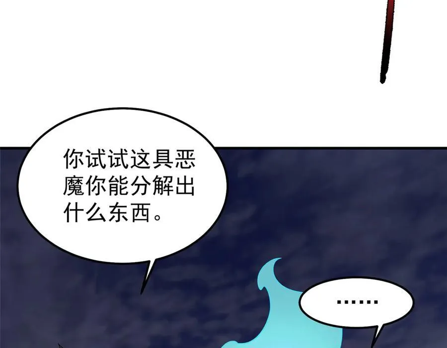 299 不要干扰我挖土 第6页