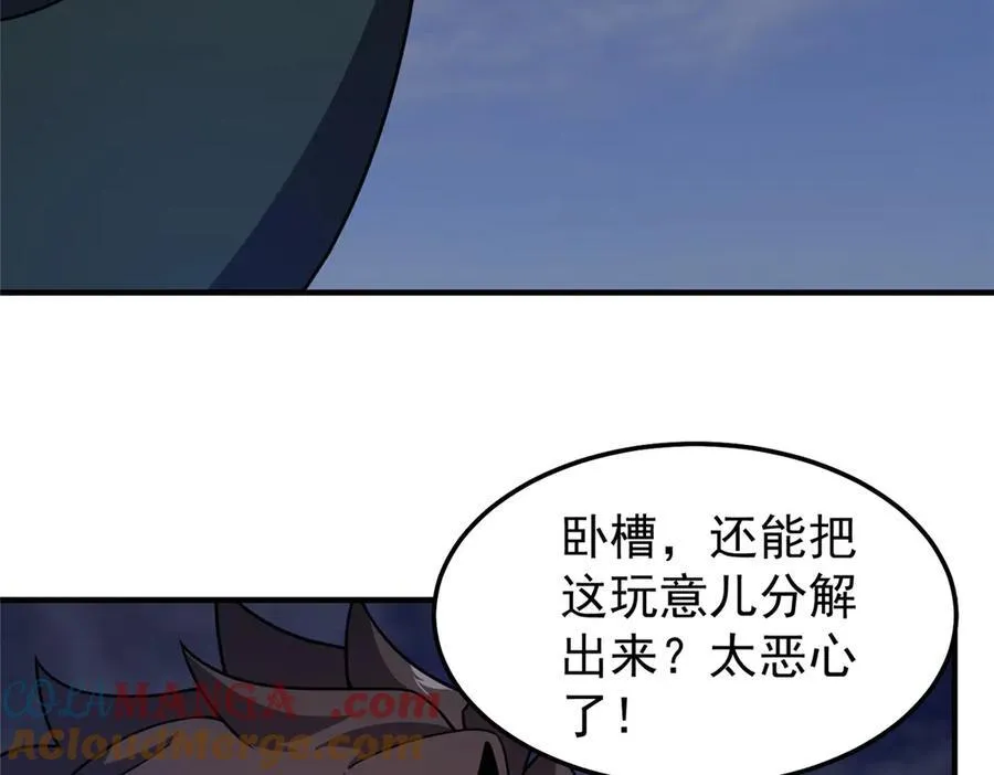 299 不要干扰我挖土 第13页