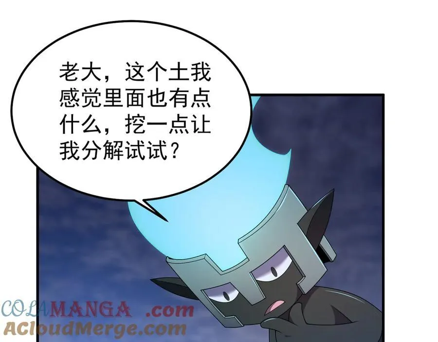 299 不要干扰我挖土 第21页
