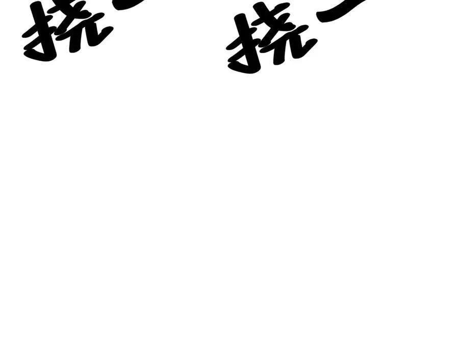 299 不要干扰我挖土 第30页