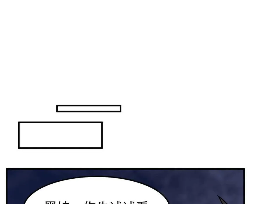 299 不要干扰我挖土 第31页