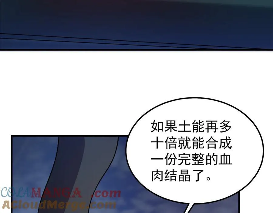 299 不要干扰我挖土 第41页