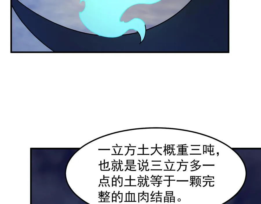 299 不要干扰我挖土 第43页
