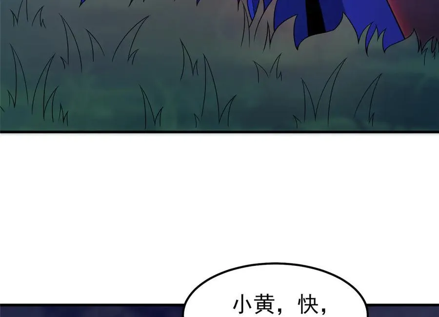 299 不要干扰我挖土 第48页