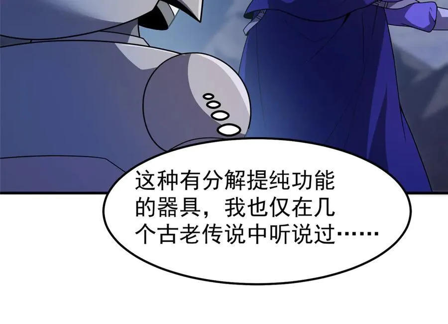 299 不要干扰我挖土 第50页