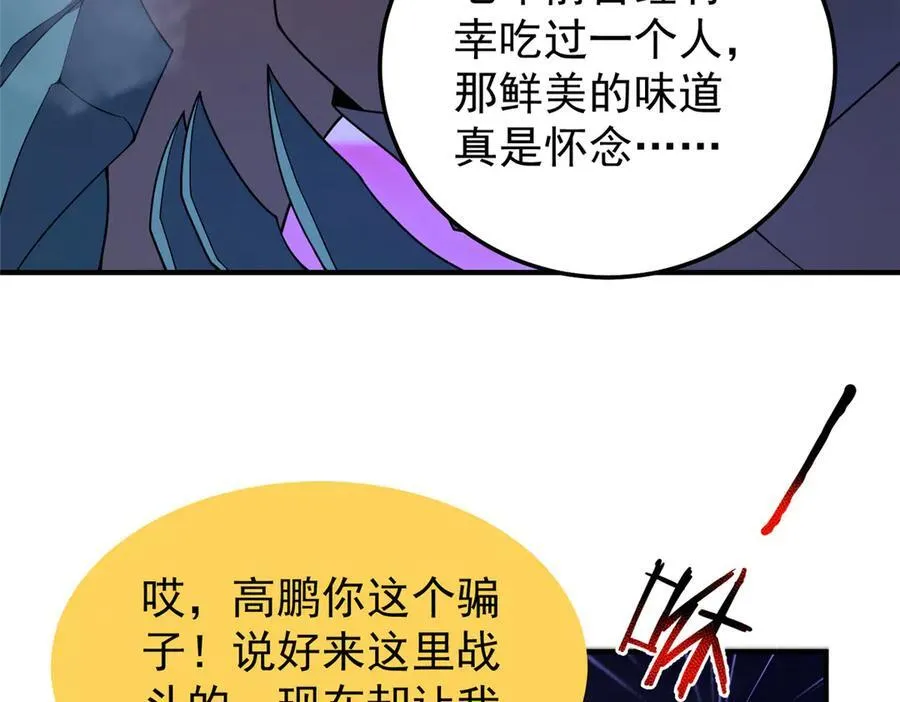 299 不要干扰我挖土 第76页