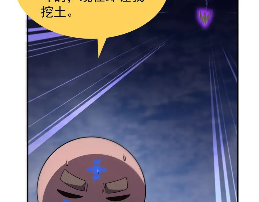 299 不要干扰我挖土 第78页