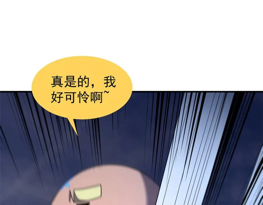 299 不要干扰我挖土 第87页