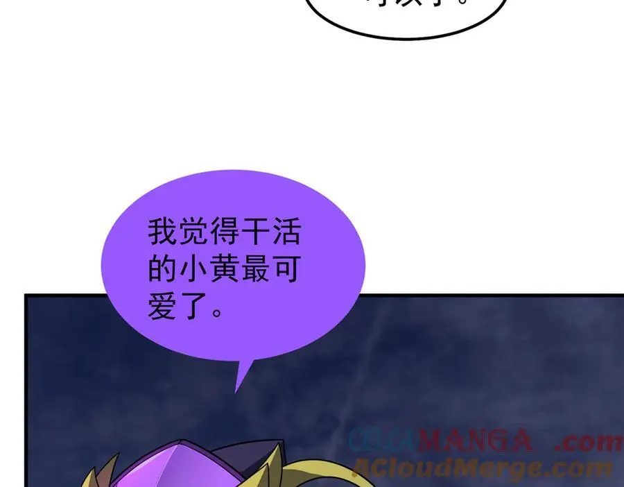 299 不要干扰我挖土 第93页