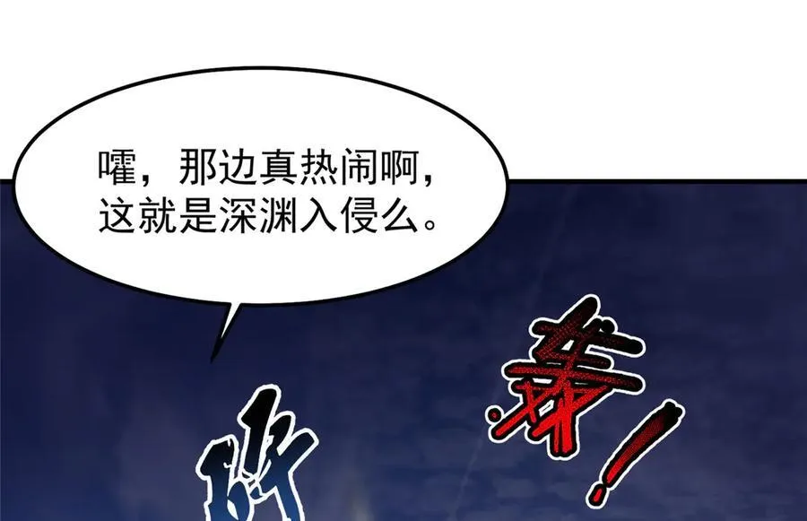 299 不要干扰我挖土 第96页