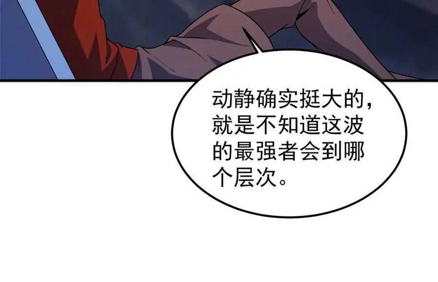 299 不要干扰我挖土 第98页