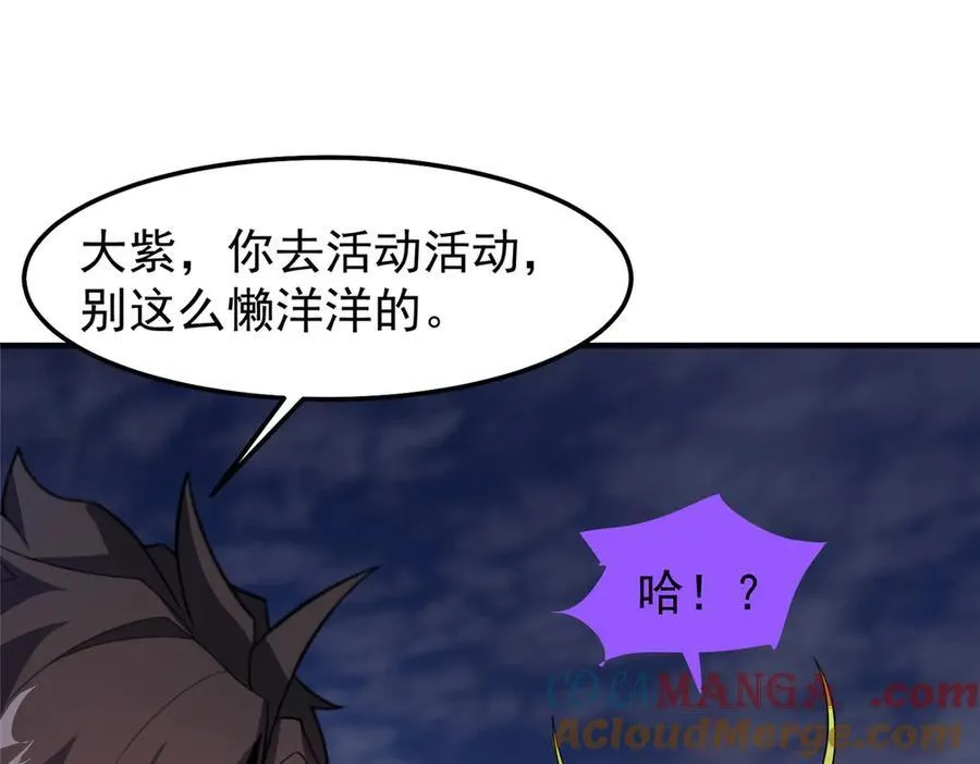 299 不要干扰我挖土 第101页