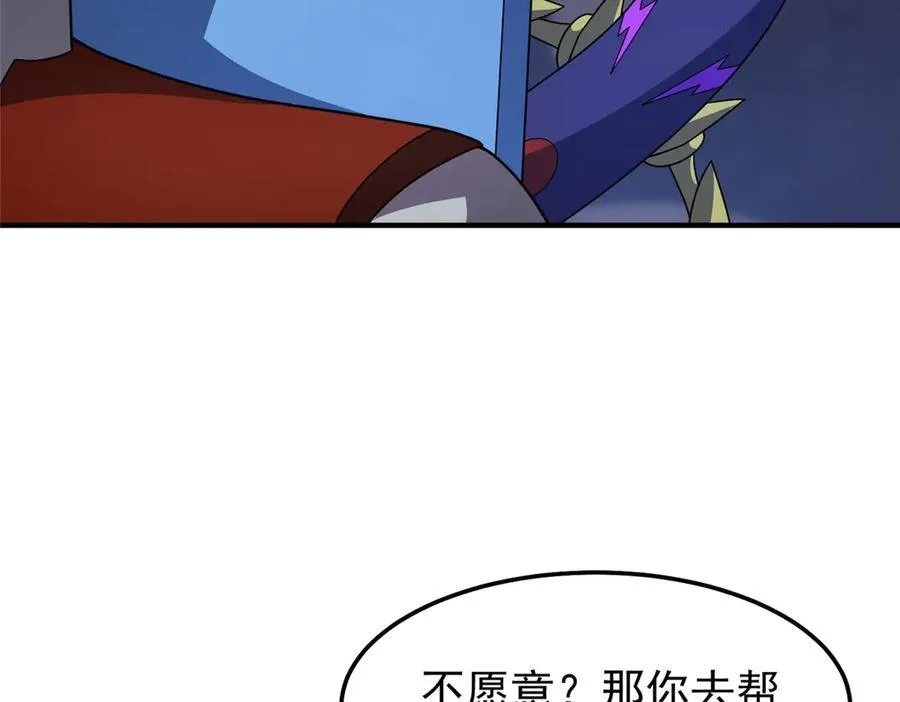 299 不要干扰我挖土 第103页