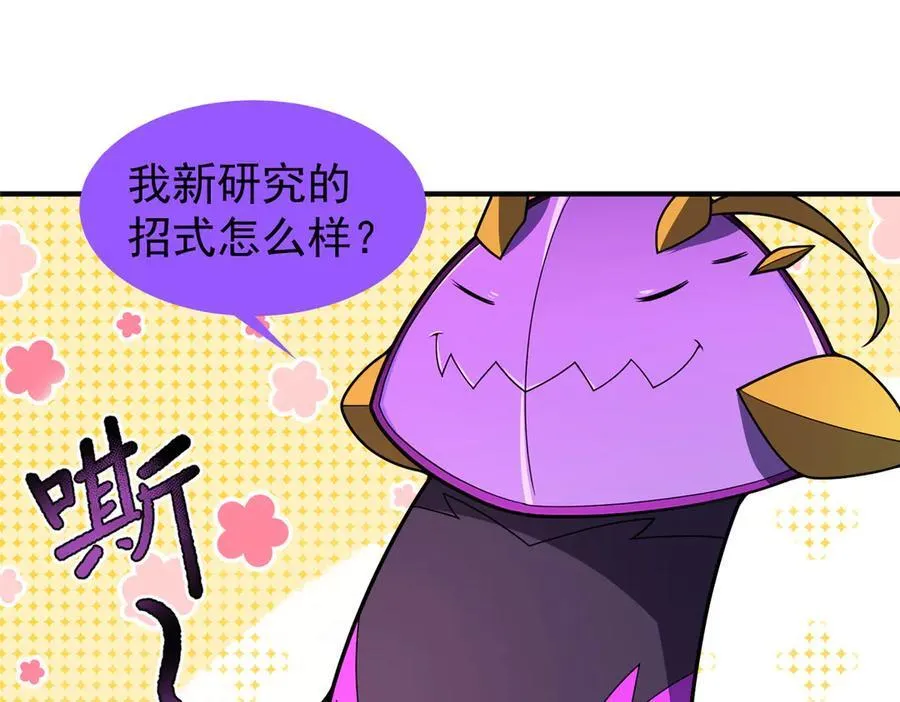 299 不要干扰我挖土 第123页