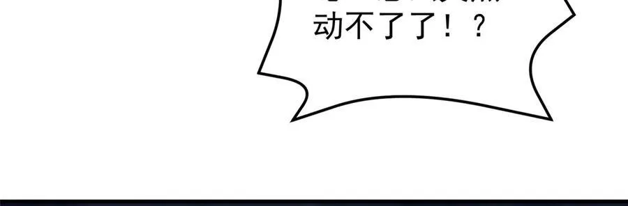 300 包工头鸭 第14页
