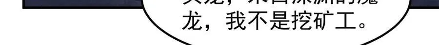 300 包工头鸭 第29页