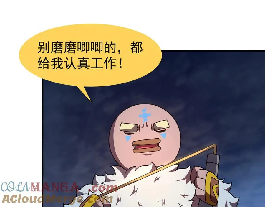 300 包工头鸭 第33页