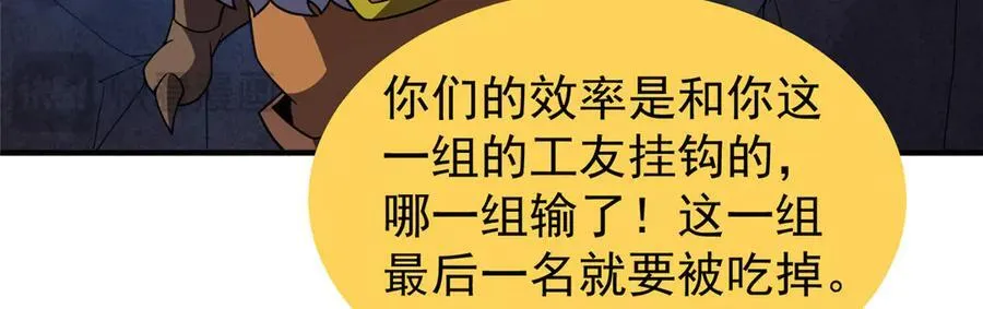 300 包工头鸭 第38页