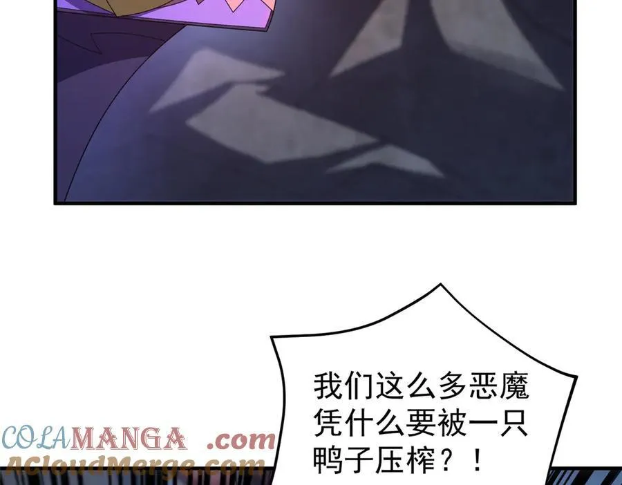 300 包工头鸭 第49页