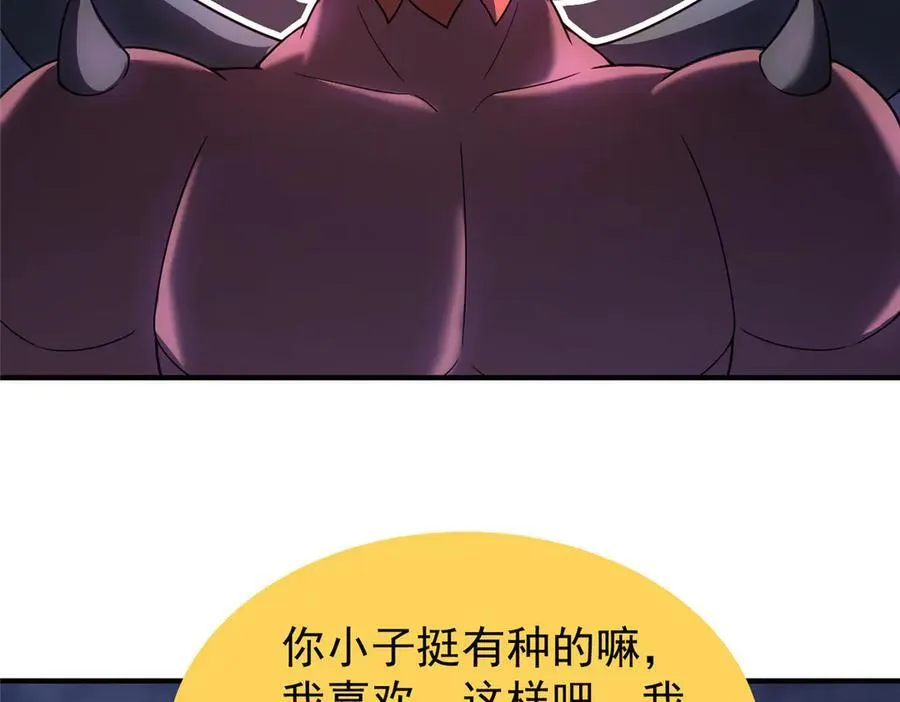 300 包工头鸭 第70页