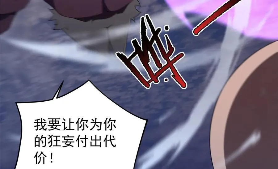 300 包工头鸭 第79页