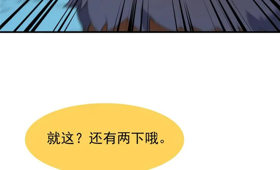 300 包工头鸭 第83页