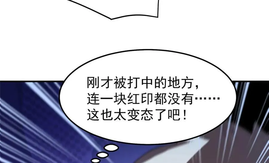 300 包工头鸭 第87页