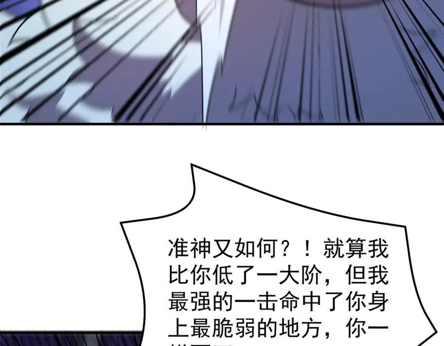 300 包工头鸭 第102页