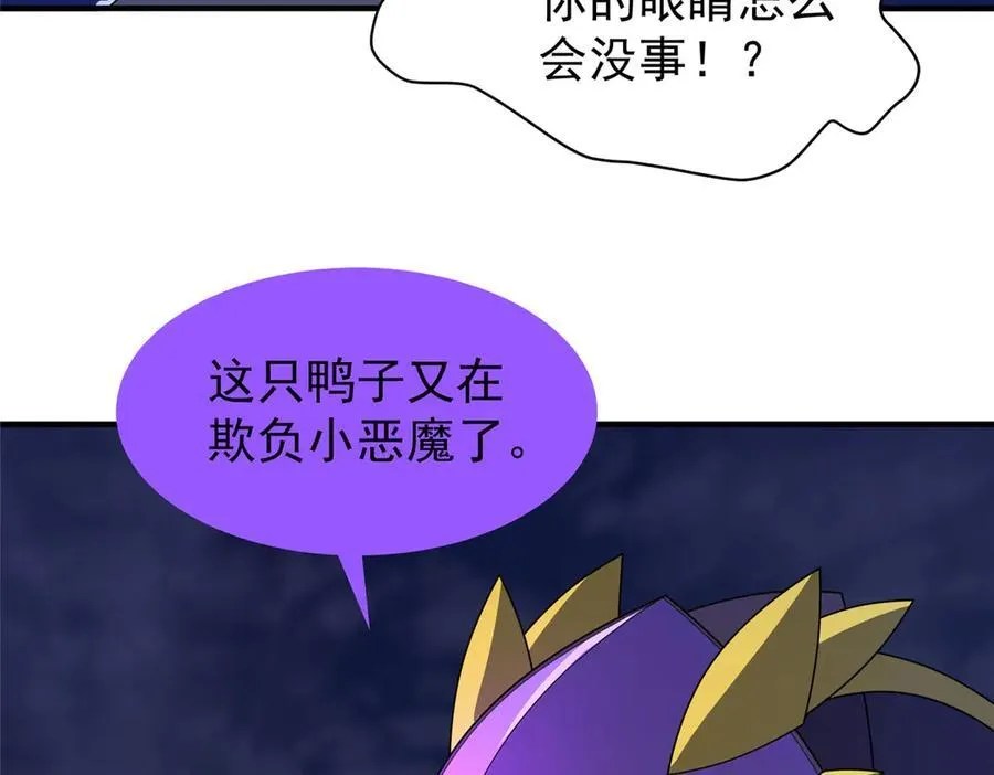 300 包工头鸭 第112页