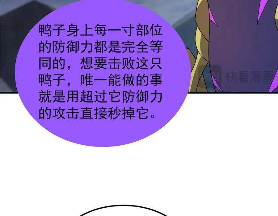 300 包工头鸭 第114页