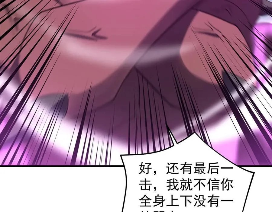300 包工头鸭 第123页