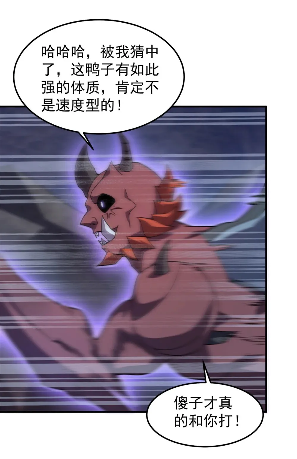 301 它没有P眼诶 第3页