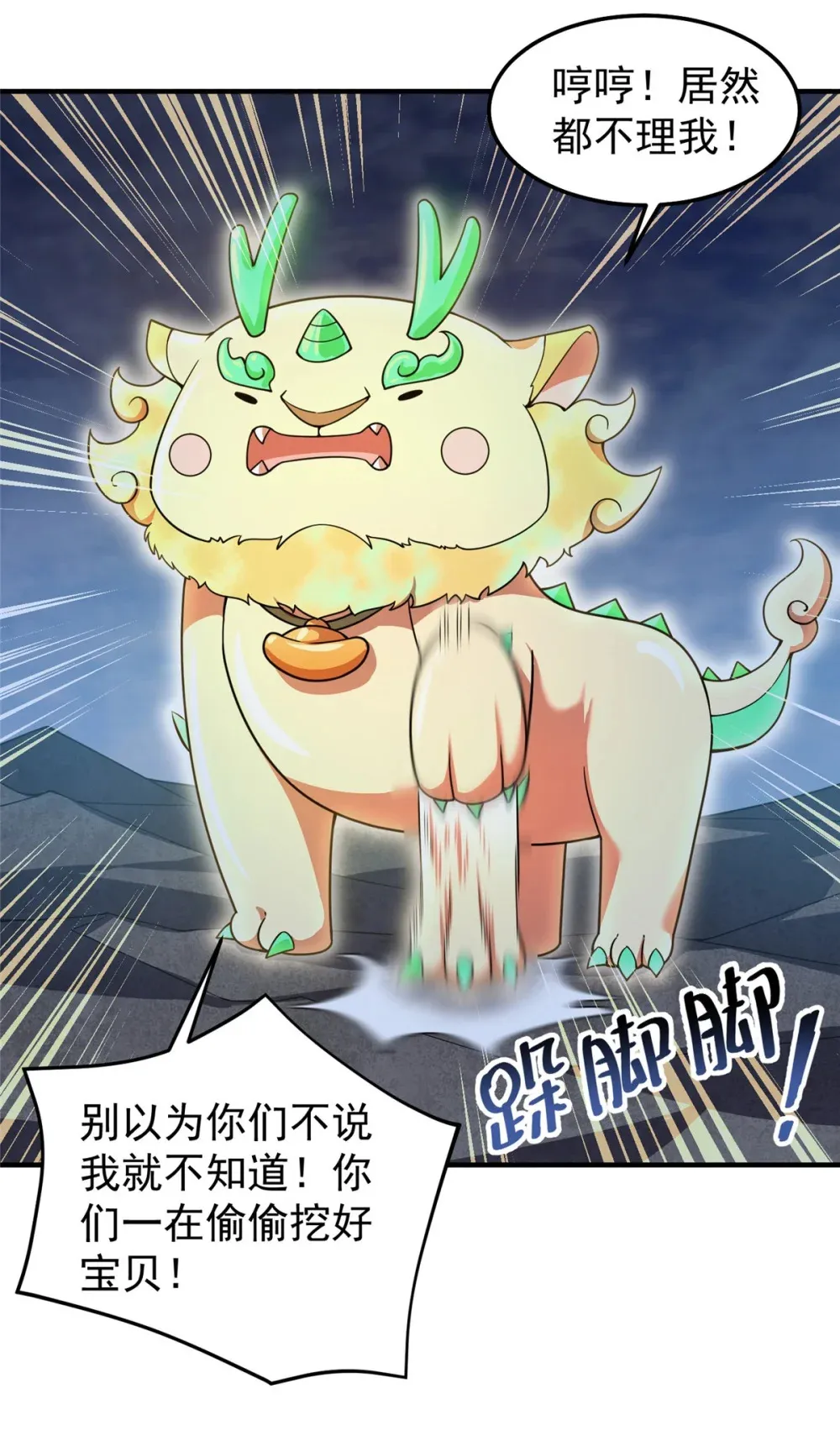 301 它没有P眼诶 第13页