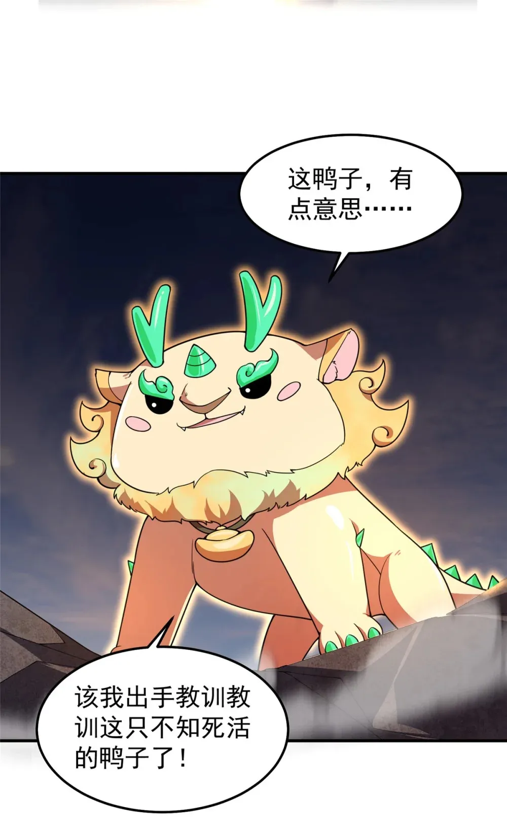 301 它没有P眼诶 第34页