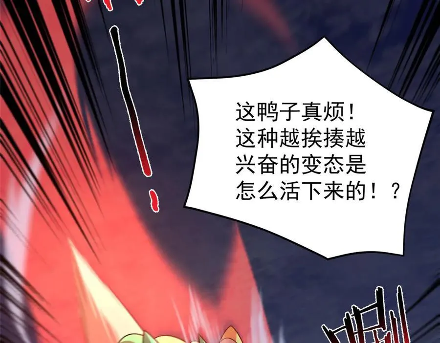 303 他什么来头 第6页