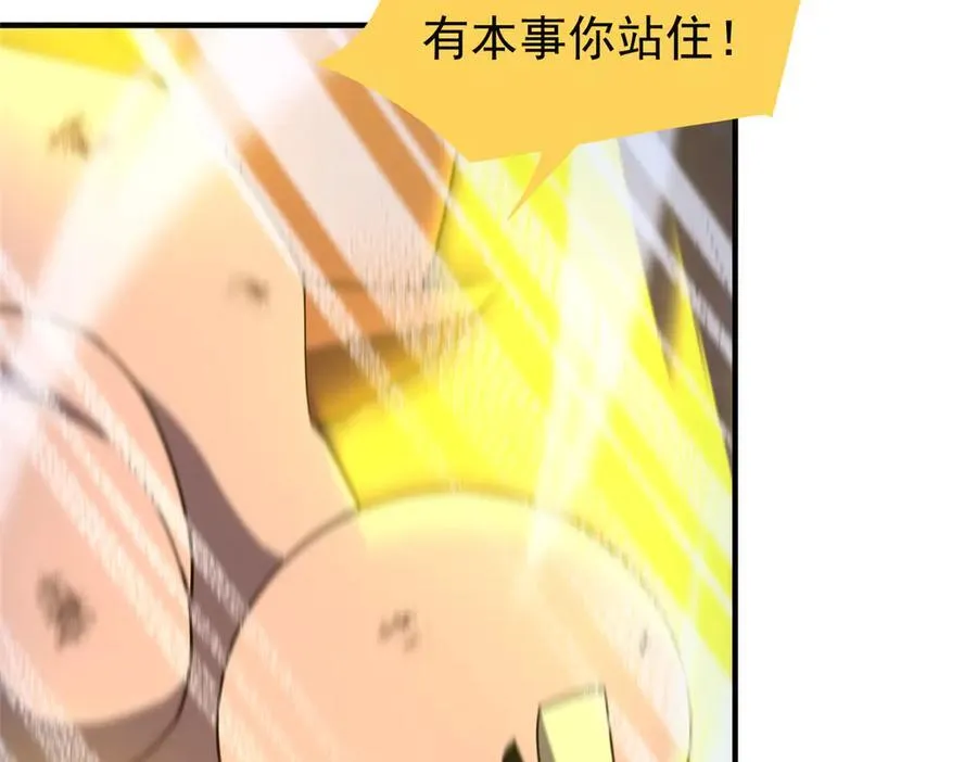 303 他什么来头 第8页