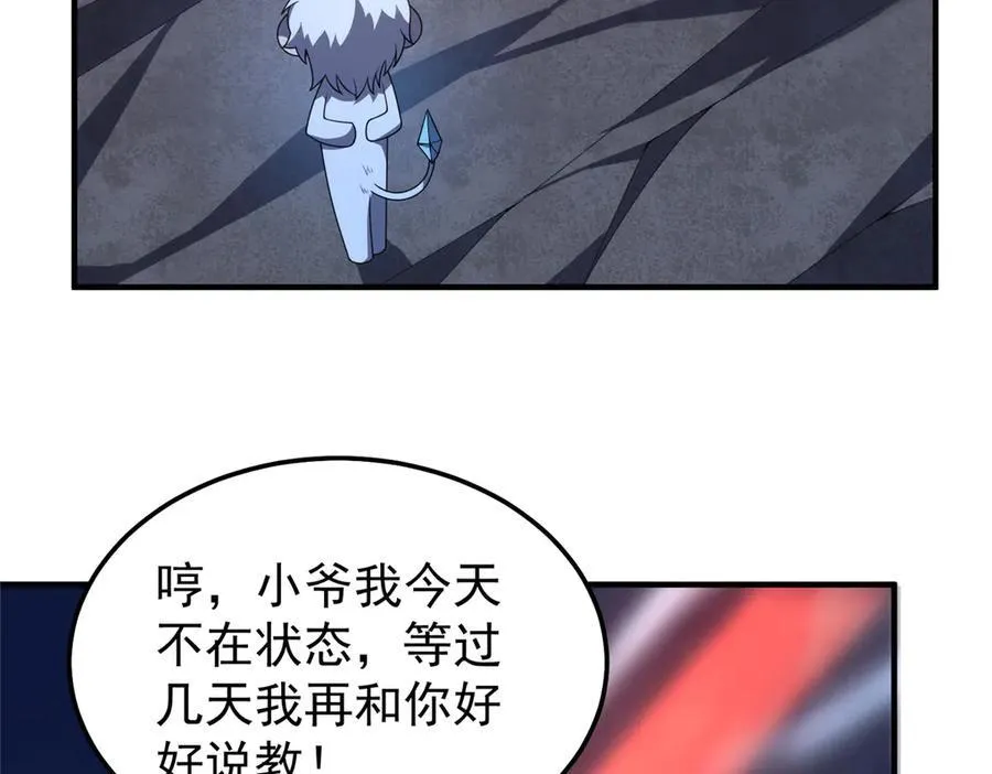 303 他什么来头 第15页