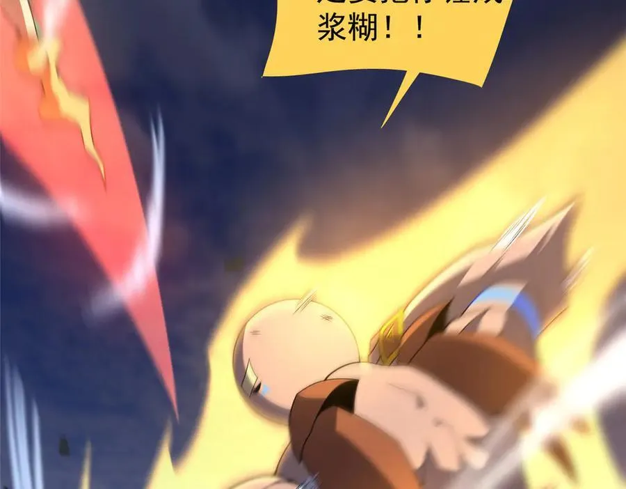 303 他什么来头 第18页