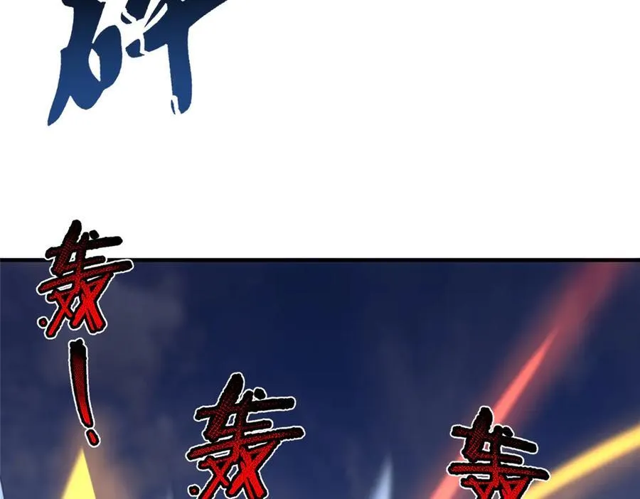 303 他什么来头 第20页